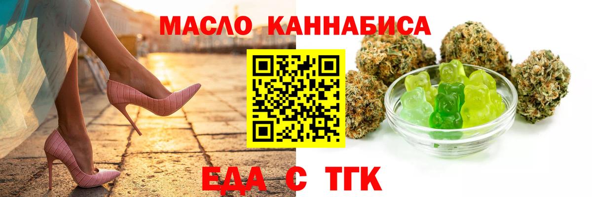 Знаменск  Cannafood марихуана  Вход с VPN 