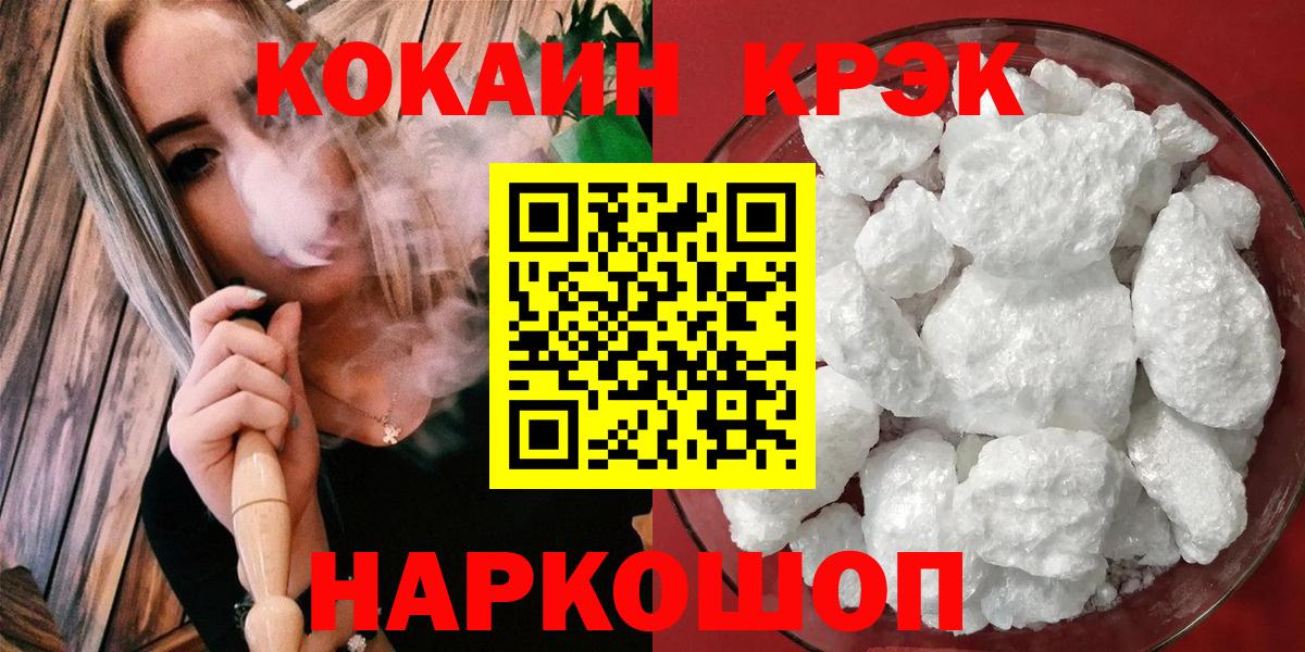КОКАИН 99%  Вход с VPN  Знаменск  КОКАИН VHQ 