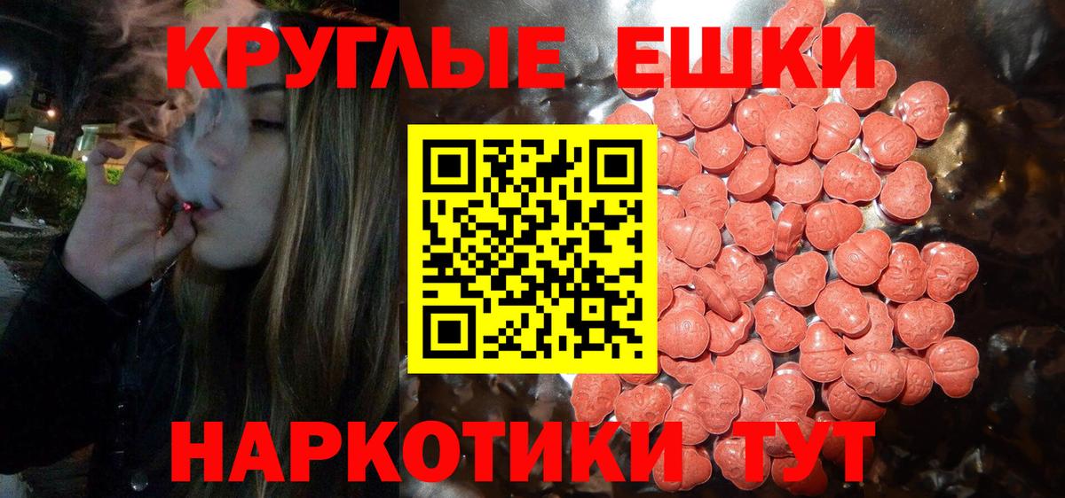 ЭКСТАЗИ таблы Знаменск