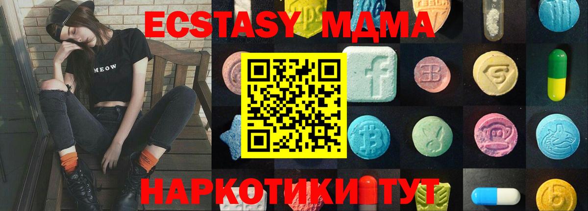 ссылка на мегу как войти  Экстази  Вход с VPN  Ecstasy 250 мг  Знаменск 
