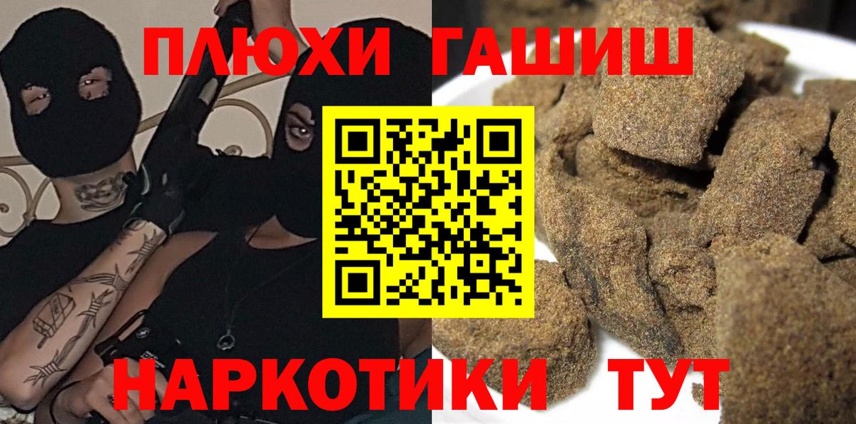 Знаменск  ГАШИШ  ГАШ hashish  Вход с VPN  Гашиш AMNESIA HAZE 
