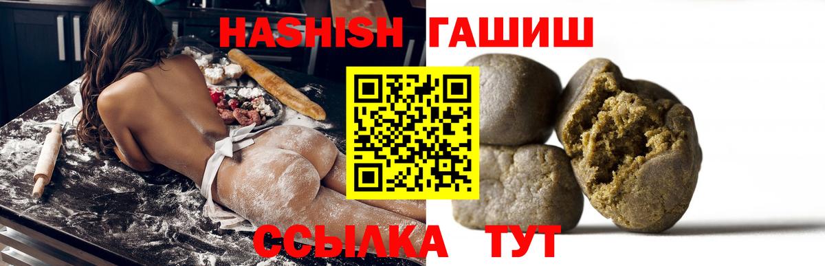 Гашиш гарик Знаменск
