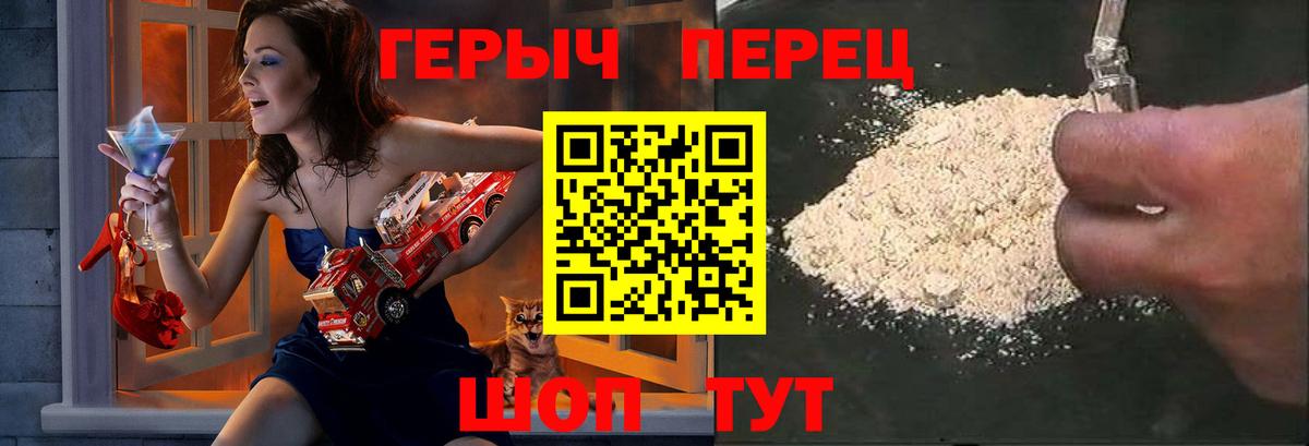 Знаменск  Героин хмурый  Вход с VPN 