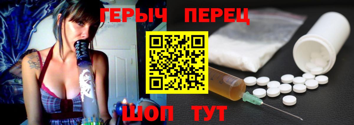 ГЕРОИН VHQ Знаменск