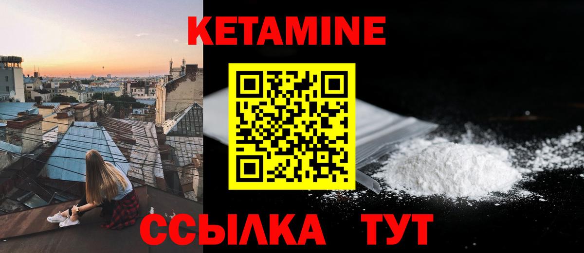 Кетамин VHQ  Вход с VPN  Знаменск  КЕТАМИН ketamine 
