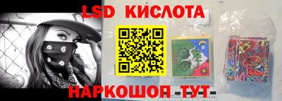 марки lsd Лесосибирск