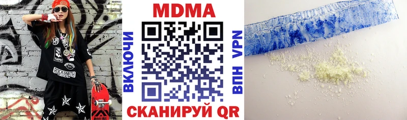 МДМА Molly  Знаменск 
