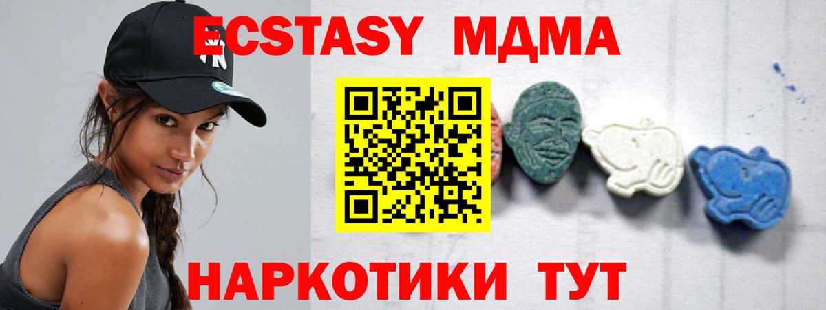 МДМА кристаллы  MDMA кристаллы  Вход с VPN  Знаменск 
