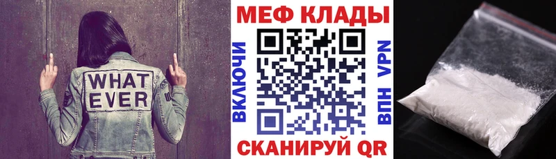 Мефедрон мука Знаменск