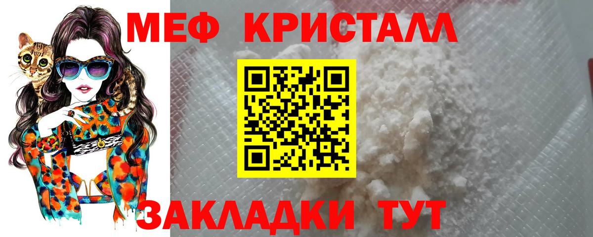 Мефедрон  МЯУ-МЯУ  Вход с VPN  Знаменск  Меф мука  МЕФ mephedrone 