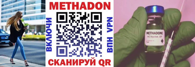 Метадон белоснежный  Знаменск 