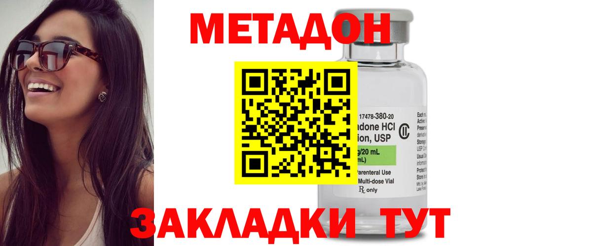 Знаменск  Метадон VHQ  Вход с VPN 
