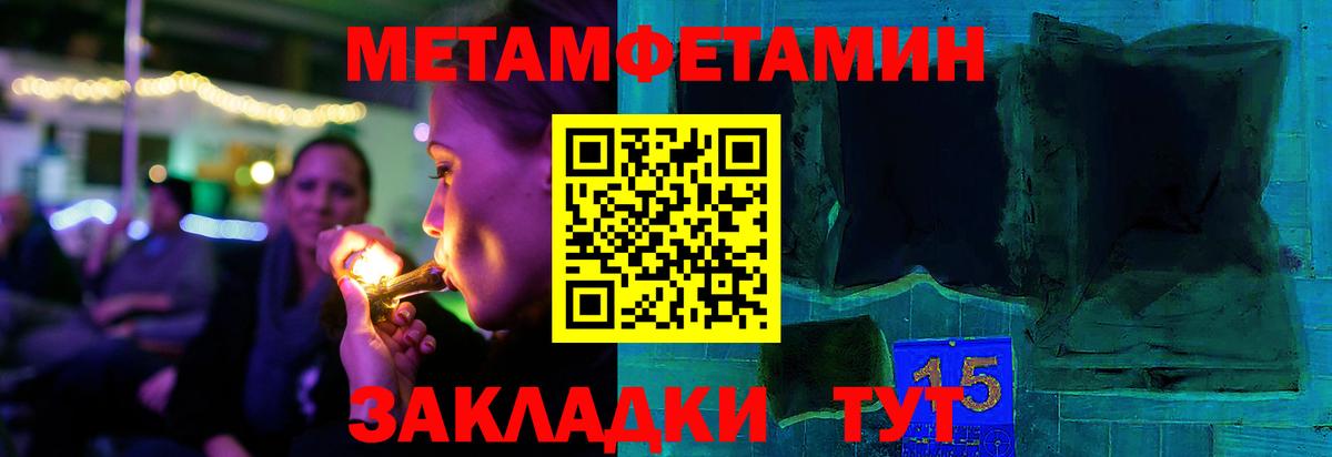 Метамфетамин пудра  Вход с VPN  Знаменск  Метамфетамин пудра 