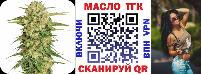 ТГК жижа Знаменск