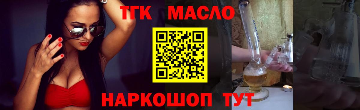 Знаменск  Дистиллят ТГК Wax  Вход с VPN  Дистиллят ТГК THC oil 