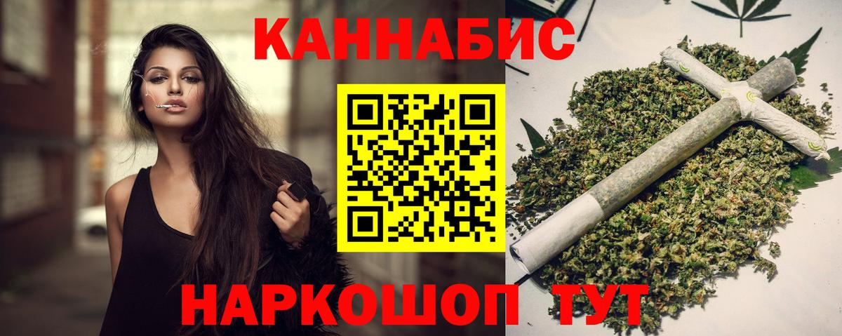 Знаменск  Бошки марихуана ГИДРОПОН  Конопля SATIVA & INDICA  Вход с VPN  Каннабис план 